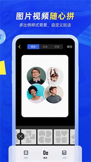 稿定设计官网版