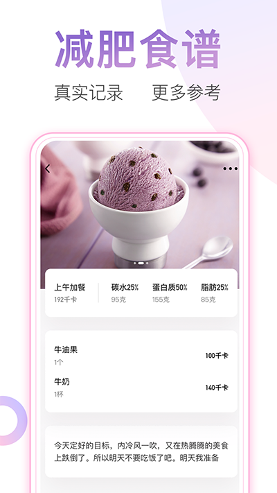 体重小本官网版