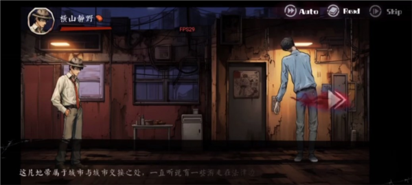 岚与山之彼端17