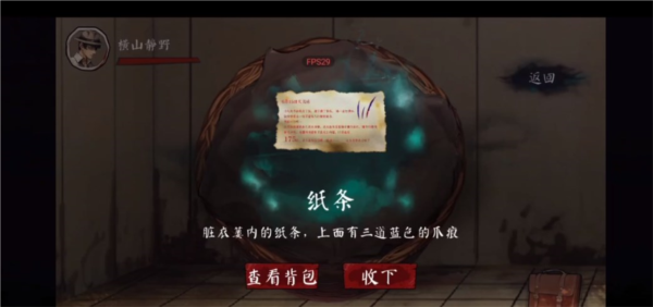 岚与山之彼端12