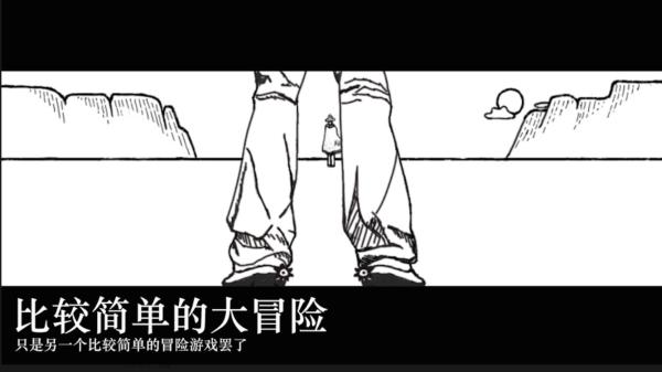 比较简单的大冒险官网版