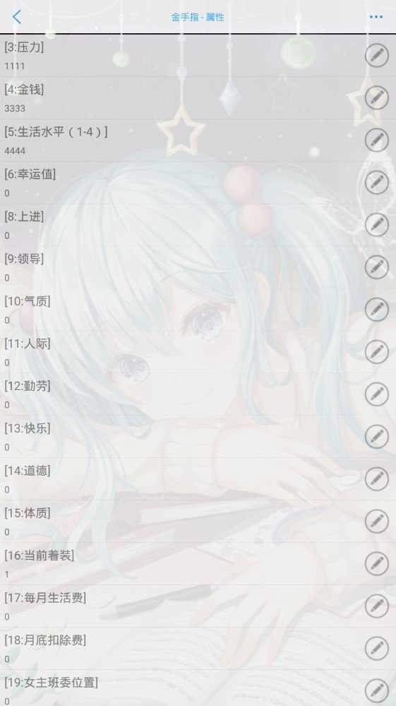 翻译官养成计划破解版截图