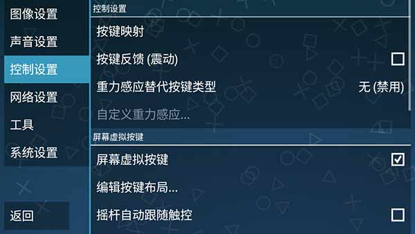 ppsspp模拟器免费版
