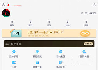蜗牛睡眠app下载安装免费版怎么记录梦话截图1