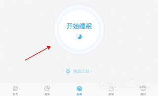 蜗牛睡眠app下载安装免费版怎么记录梦话截图3