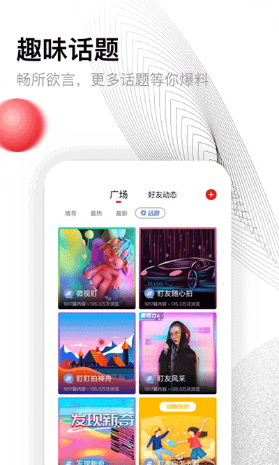 盯盯拍行车记录仪最新版