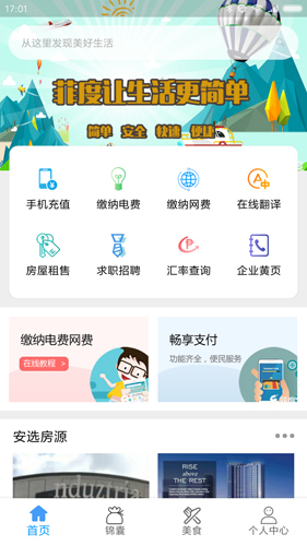 菲度app
