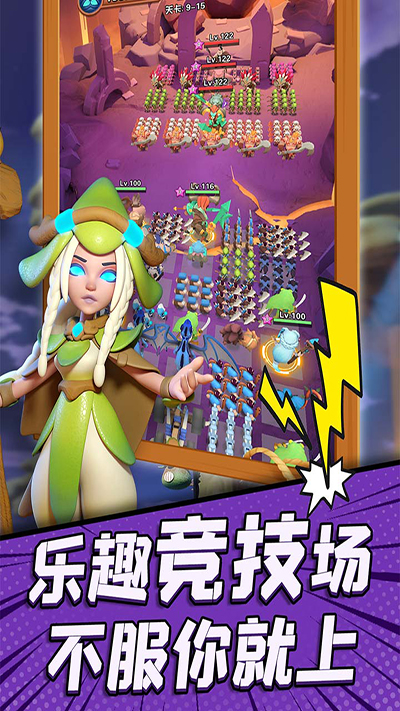 冲啊原始人免费版