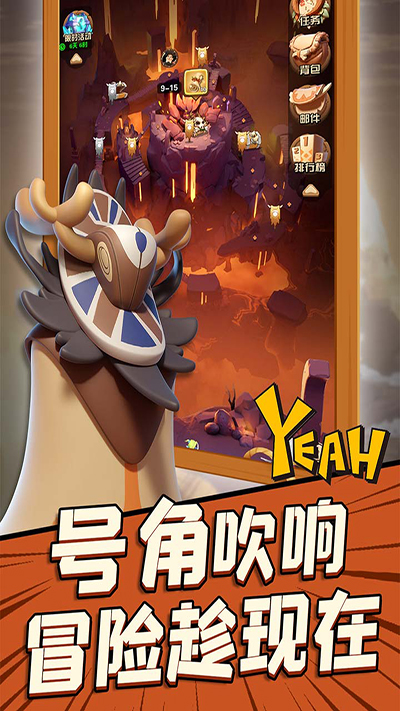 冲啊原始人免费版