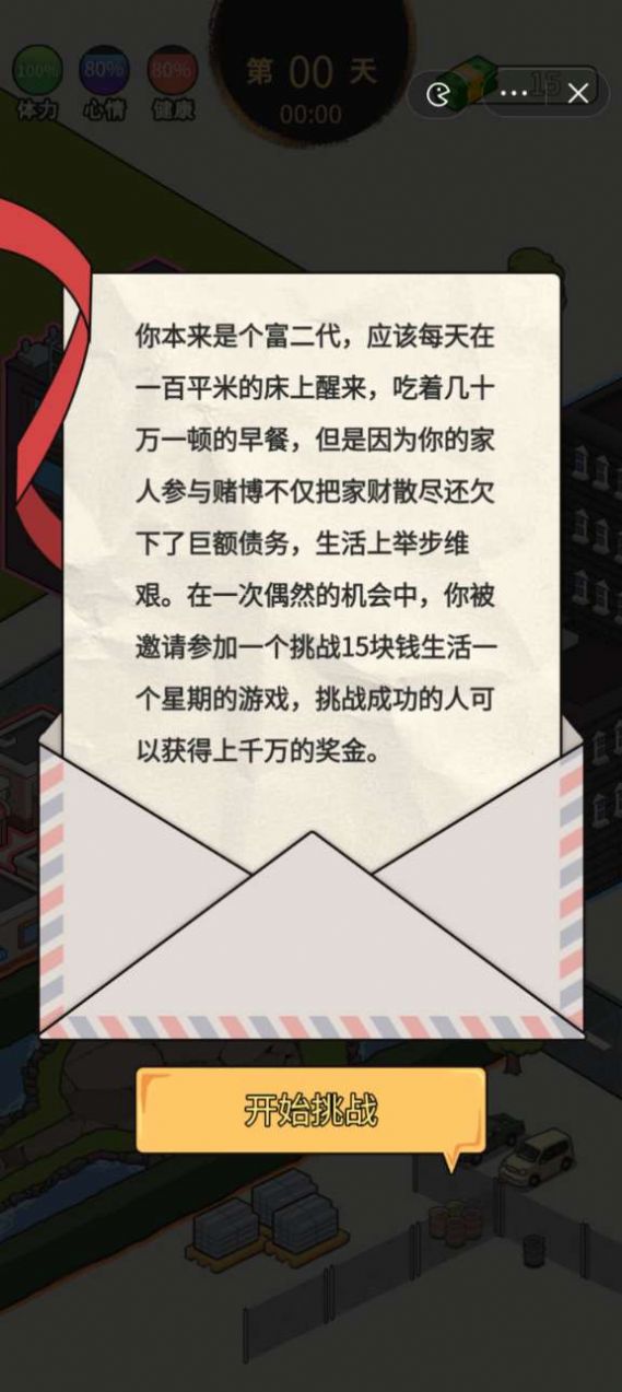 这是你的世界手机版