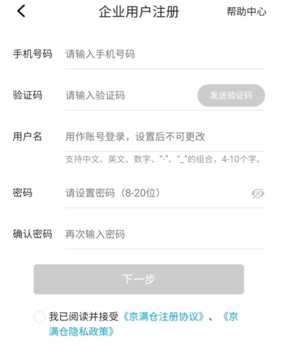 京满仓怎么注册图片3