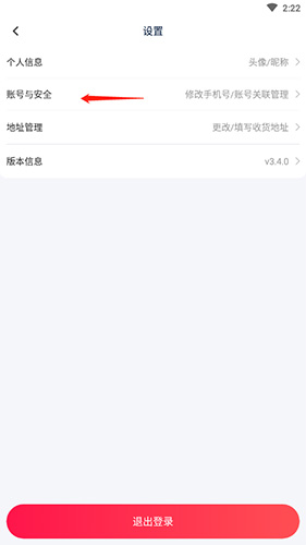 淘优卖如何解绑微信2