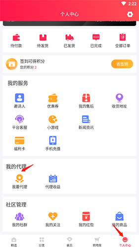 淘优卖怎么赚钱