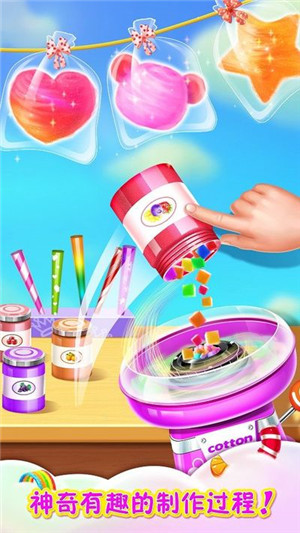 彩虹棉花糖小店最新版