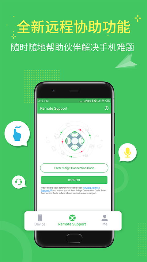 AirMirror远程控制
