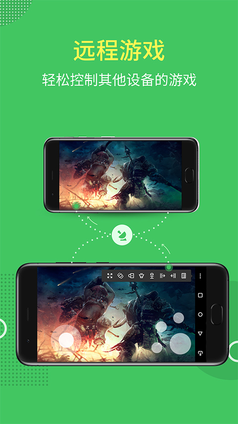 AirMirror远程控制