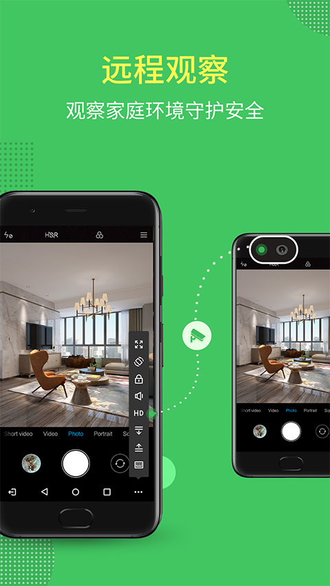 AirMirror远程控制