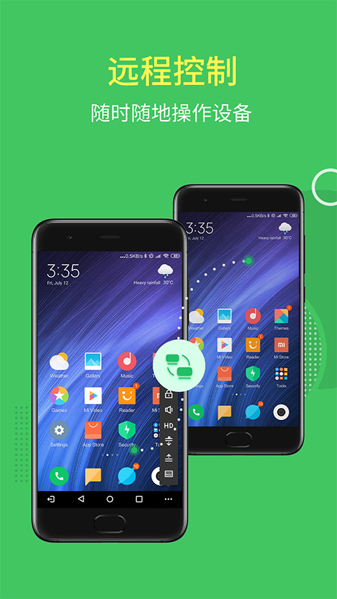 AirMirror远程控制