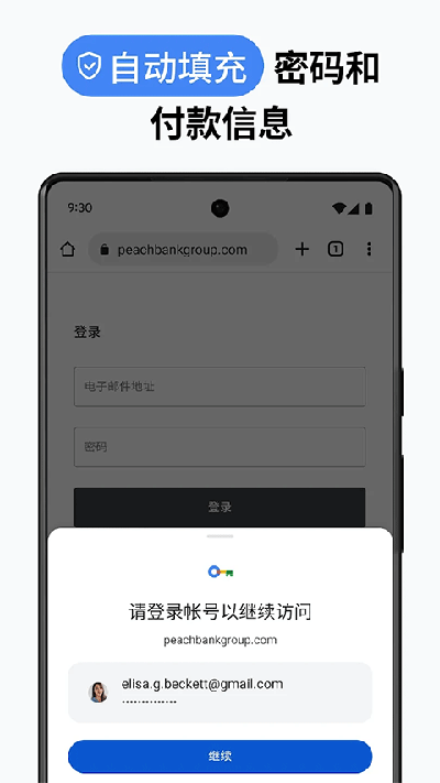 Chrome金丝雀版