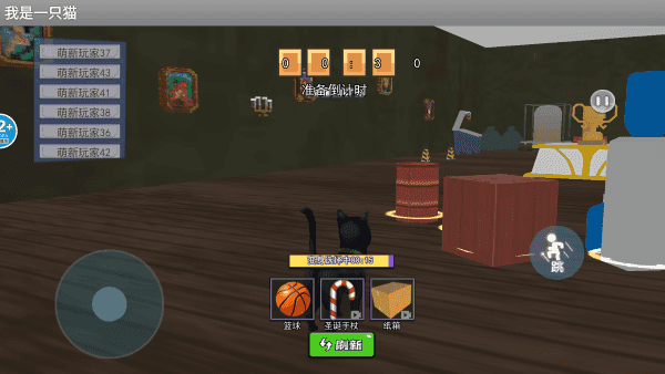 我是一只猫免费下载