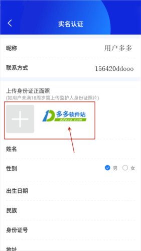 乐冰雪怎么实名认证2