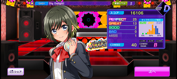 Grumiku新手攻略9