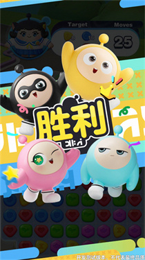 蛋仔滑滑官服下载v0.8.88