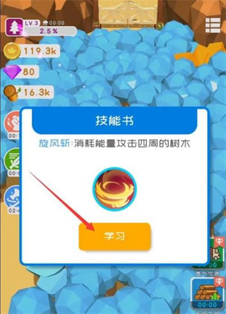 我用神器伐木怎么玩4