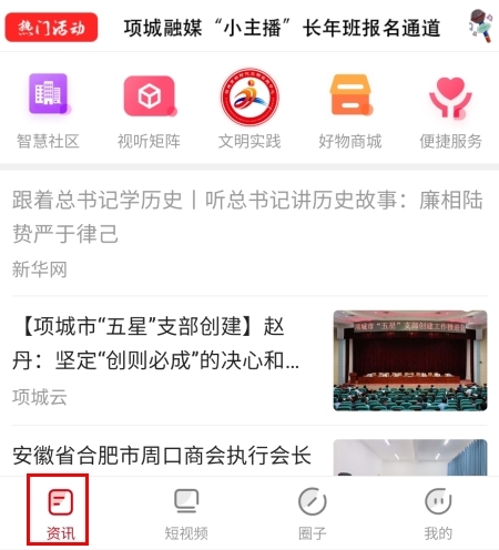 项城云怎么投票图片1