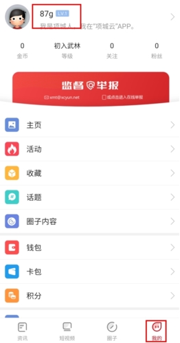 项城云怎么改名字图片1