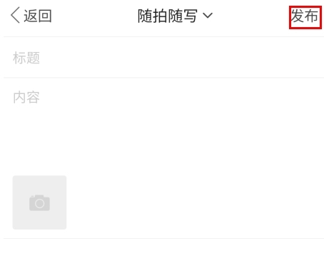 项城云怎么编写长文图片3