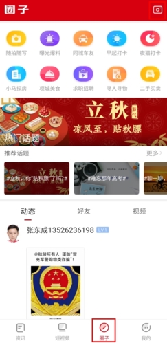 项城云怎么编写长文图片1