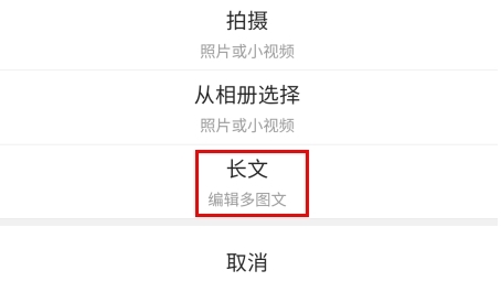 项城云怎么编写长文图片2