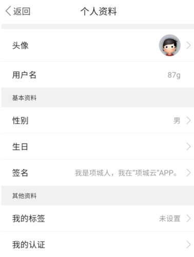 项城云怎么改名字图片2