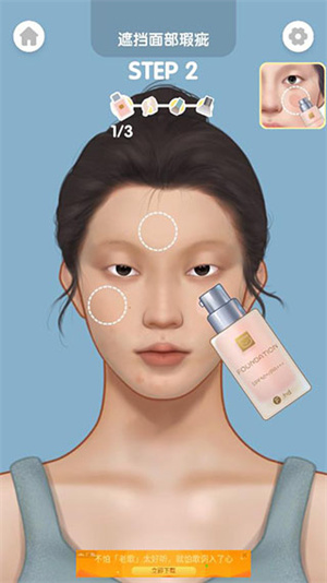 化妆大师破解版无广告纯净版怎么玩