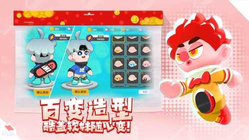 跑一跑（Go Nuts）