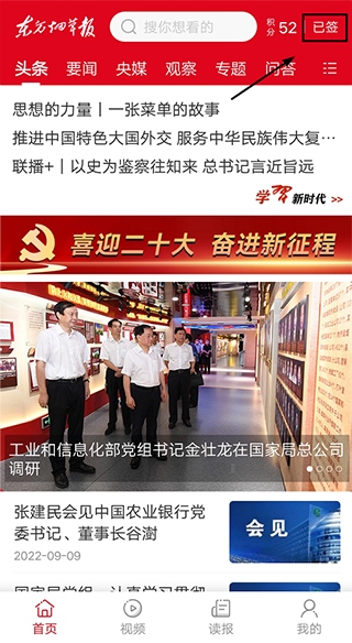 东方烟草报图片7