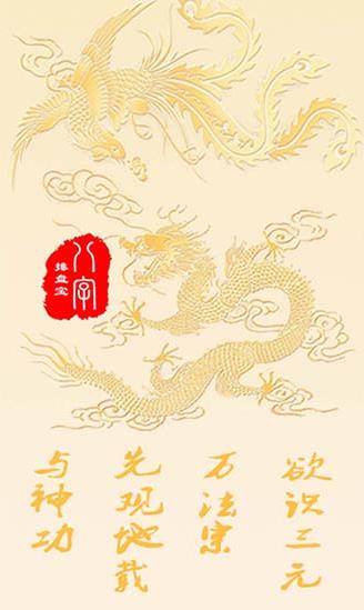 八字排盘宝安卓版