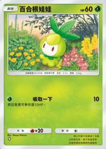 宝可梦TCGPocket属性介绍6