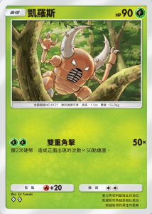 宝可梦TCGPocket属性介绍7