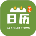 二十四节气日历