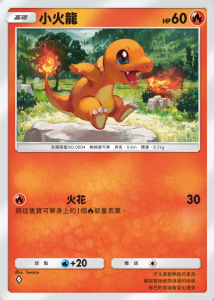 宝可梦TCGPocket属性介绍9