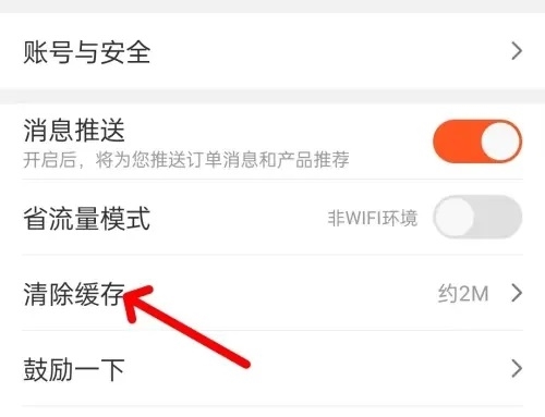 中青旅遨游旅行app如何清除缓存3
