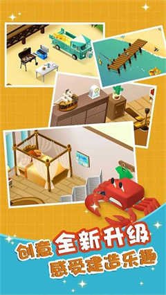 组合模型2度假之海