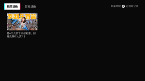 华数鲜时光手机版9