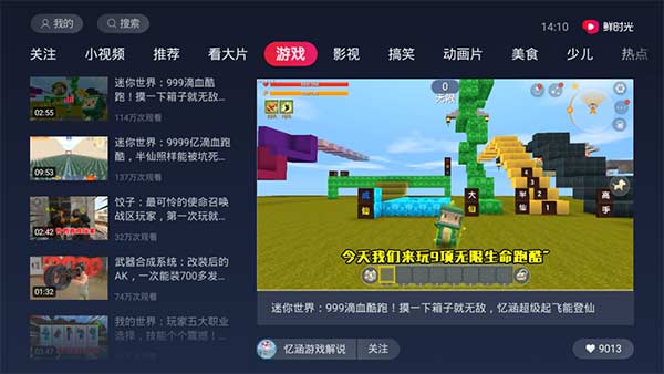 鲜时光