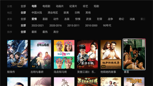 华数鲜时光手机版7