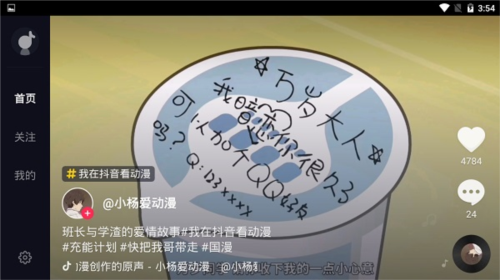 华数鲜时光2023年最新版7