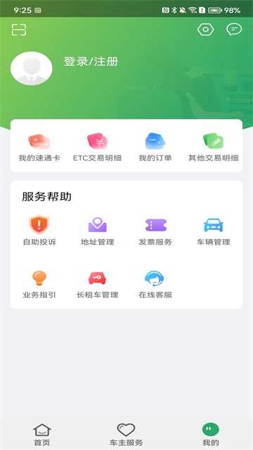 乐速通