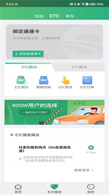 乐速通